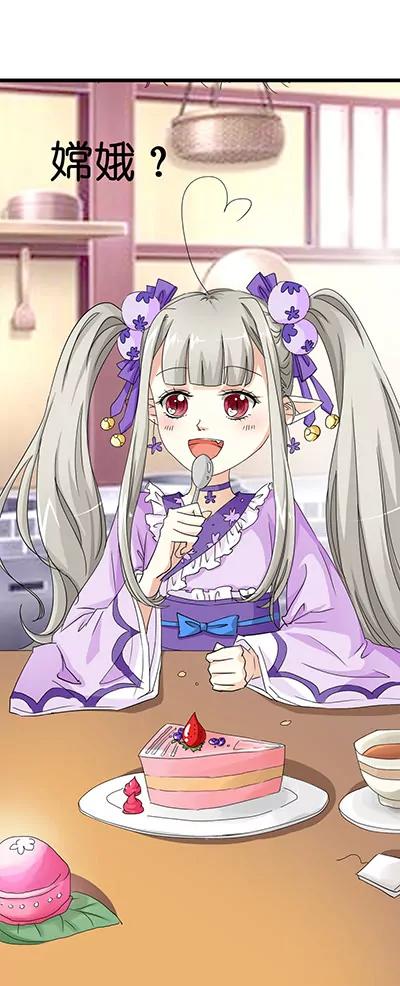 《这些神兽有点萌系列之通天嗜宠》第二十话 第17页
