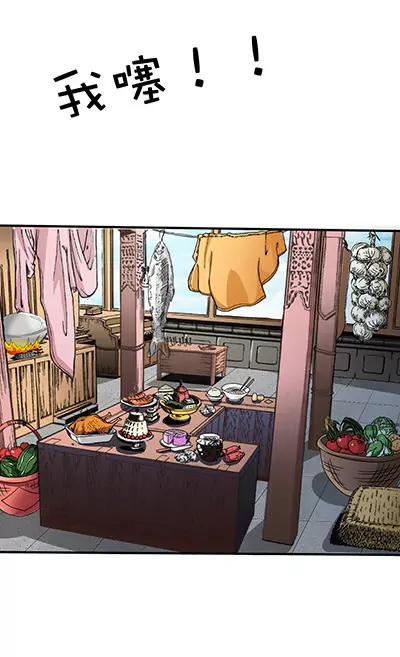 《这些神兽有点萌系列之通天嗜宠》第二十话 第8页