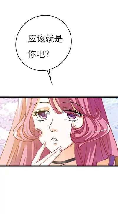 《这些神兽有点萌系列之通天嗜宠》第十九话 第6页