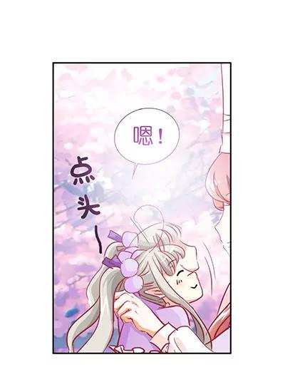 《这些神兽有点萌系列之通天嗜宠》第十九话 第7页