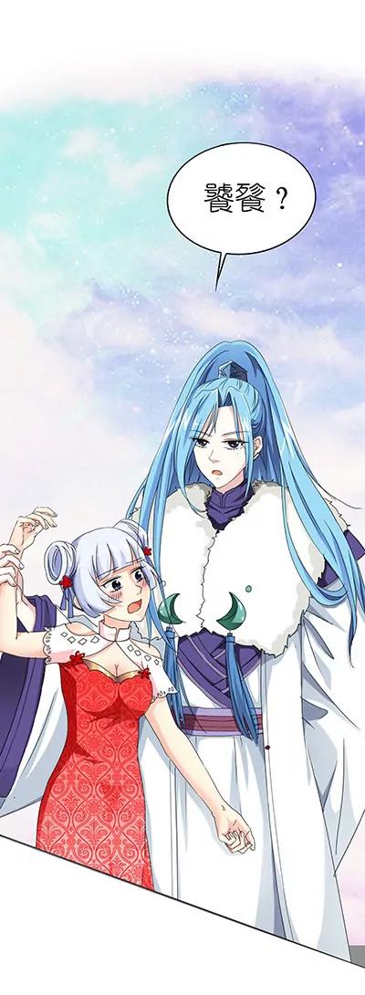 《这些神兽有点萌系列之通天嗜宠》第十七话 第11页