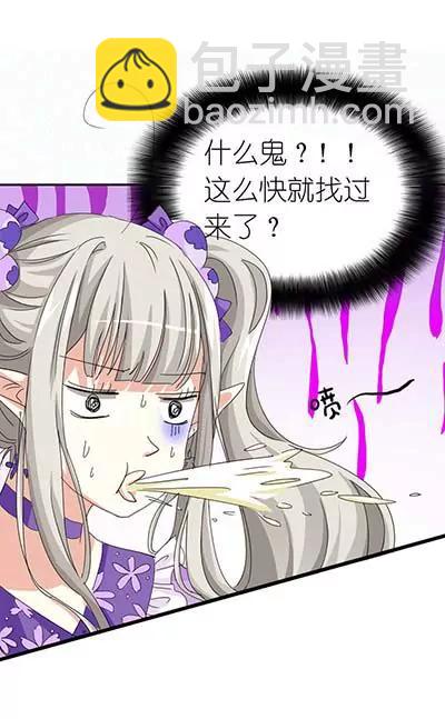 《这些神兽有点萌系列之通天嗜宠》第二十二话 第13页
