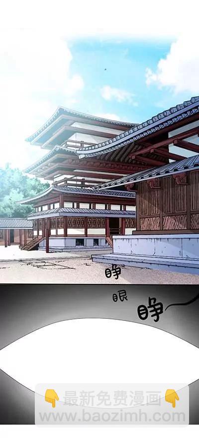 《这些神兽有点萌系列之通天嗜宠》第二十二话 第16页