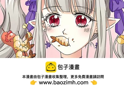 《这些神兽有点萌系列之通天嗜宠》第二十二话 第18页