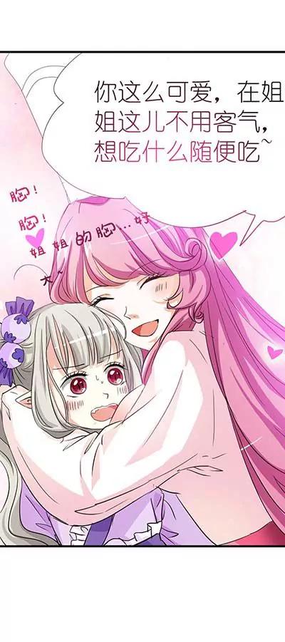 《这些神兽有点萌系列之通天嗜宠》第二十二话 第5页