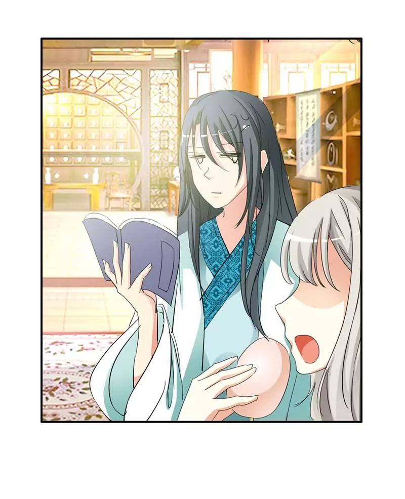 《这些神兽有点萌系列之通天嗜宠》第二十四话 第21页