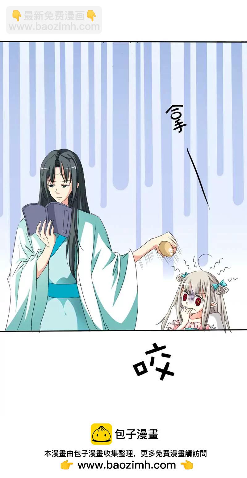 《这些神兽有点萌系列之通天嗜宠》第二十四话 第22页