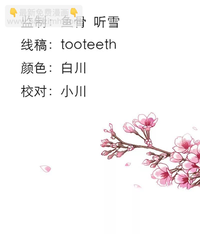 《这些神兽有点萌系列之通天嗜宠》第二十四话 第3页