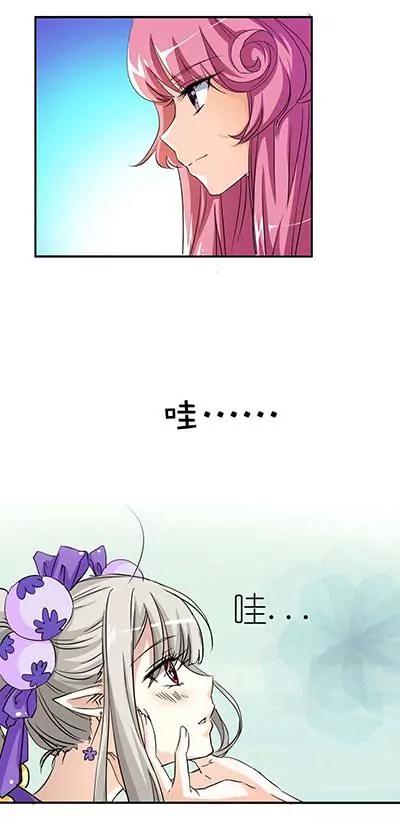 《这些神兽有点萌系列之通天嗜宠》第二十一话 第15页