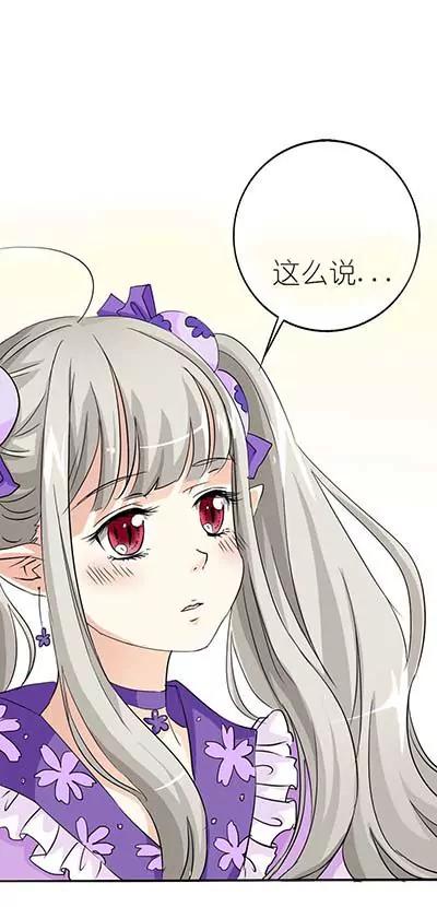 《这些神兽有点萌系列之通天嗜宠》第二十一话 第16页