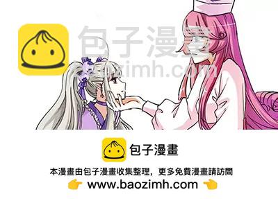 《这些神兽有点萌系列之通天嗜宠》第二十一话 第21页