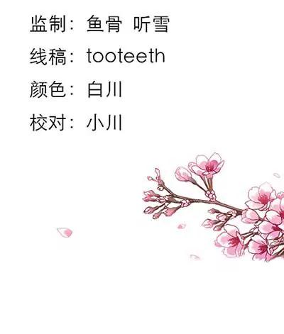 《这些神兽有点萌系列之通天嗜宠》第二十一话 第3页