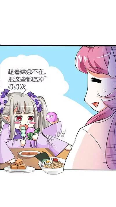 《这些神兽有点萌系列之通天嗜宠》第二十一话 第5页