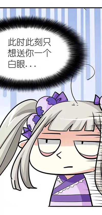 《这些神兽有点萌系列之通天嗜宠》第二十一话 第8页