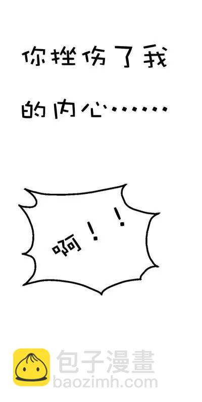 《这些神兽有点萌系列之通天嗜宠》第二十一话 第9页