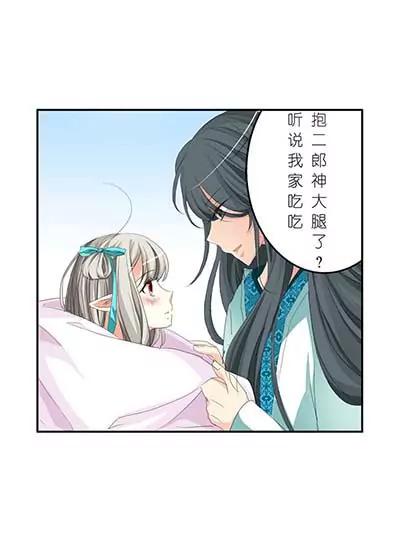 《这些神兽有点萌系列之通天嗜宠》第二十三话 第11页