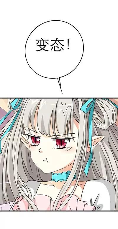 《这些神兽有点萌系列之通天嗜宠》第二十三话 第15页