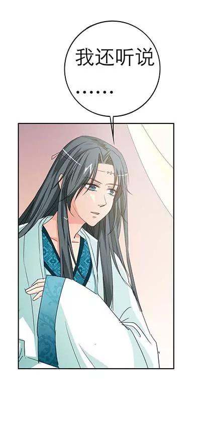 《这些神兽有点萌系列之通天嗜宠》第二十三话 第16页