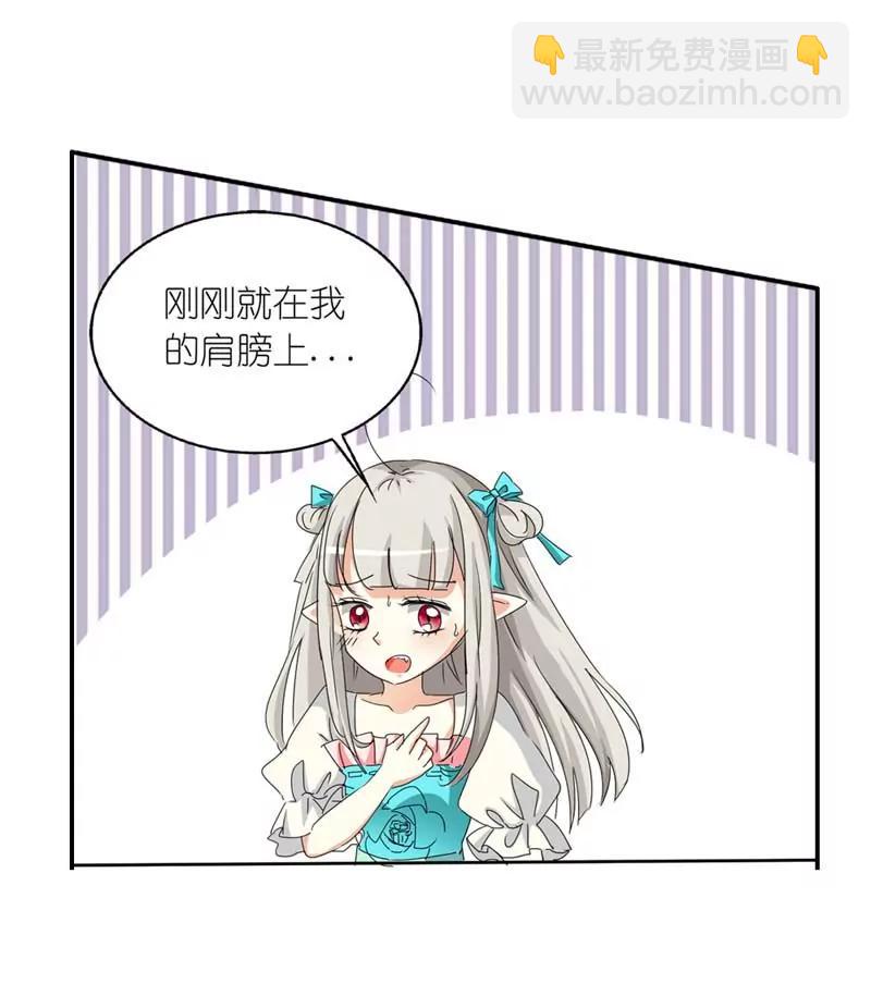 《这些神兽有点萌系列之通天嗜宠》第二十五话 第17页