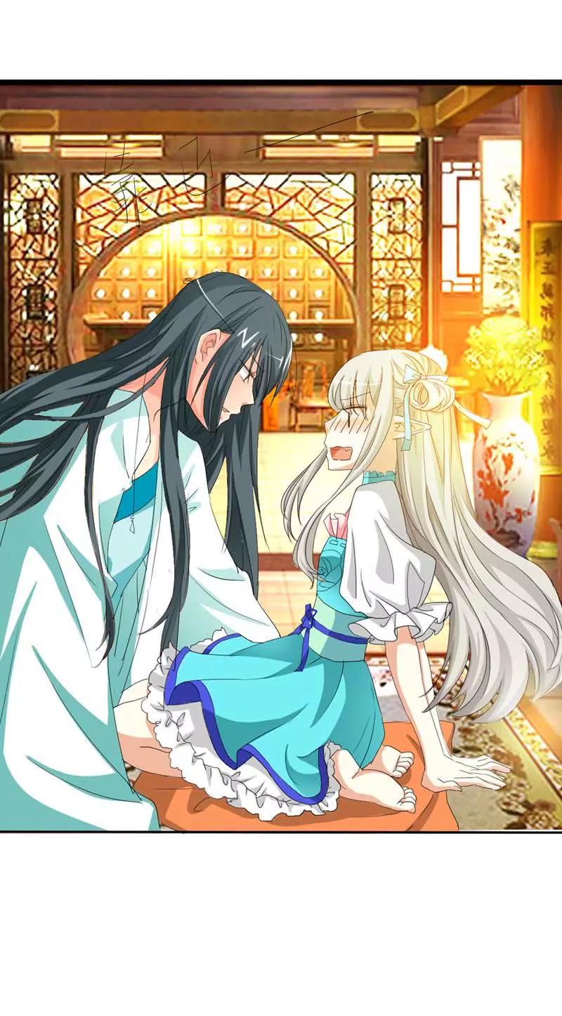 《这些神兽有点萌系列之通天嗜宠》第二十五话 第18页