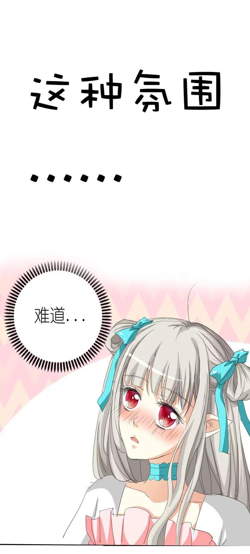 《这些神兽有点萌系列之通天嗜宠》第二十五话 第20页