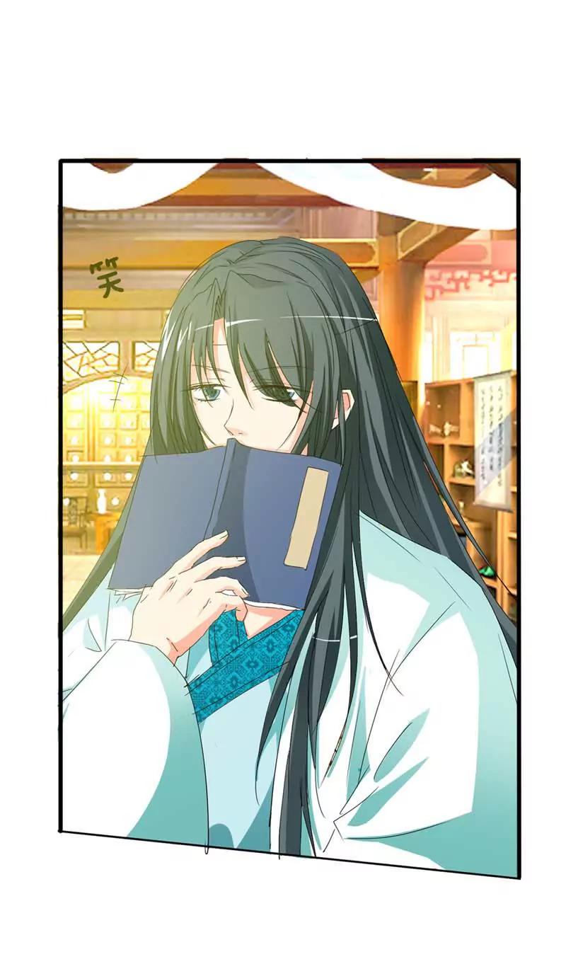 《这些神兽有点萌系列之通天嗜宠》第二十五话 第5页