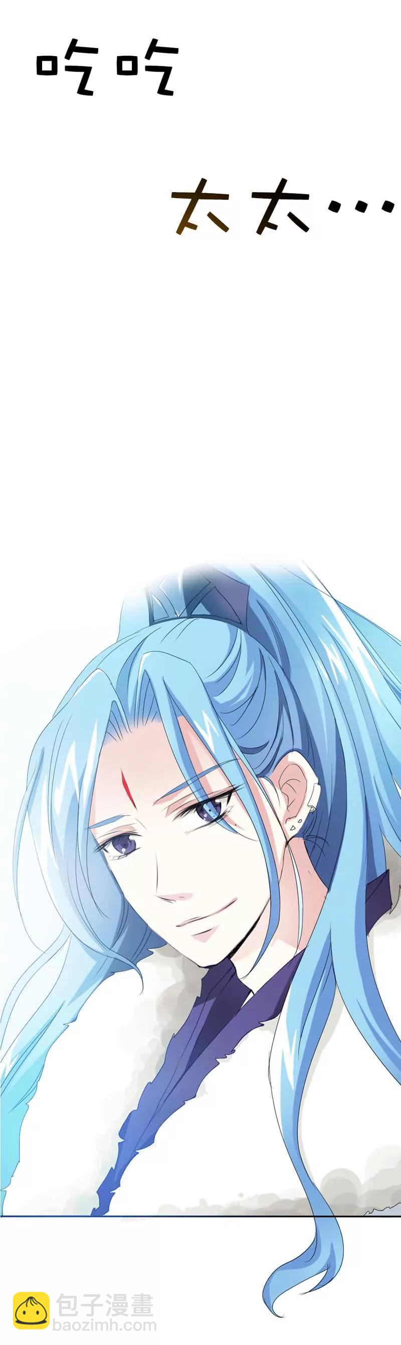 《这些神兽有点萌系列之通天嗜宠》第二十六话 第28页