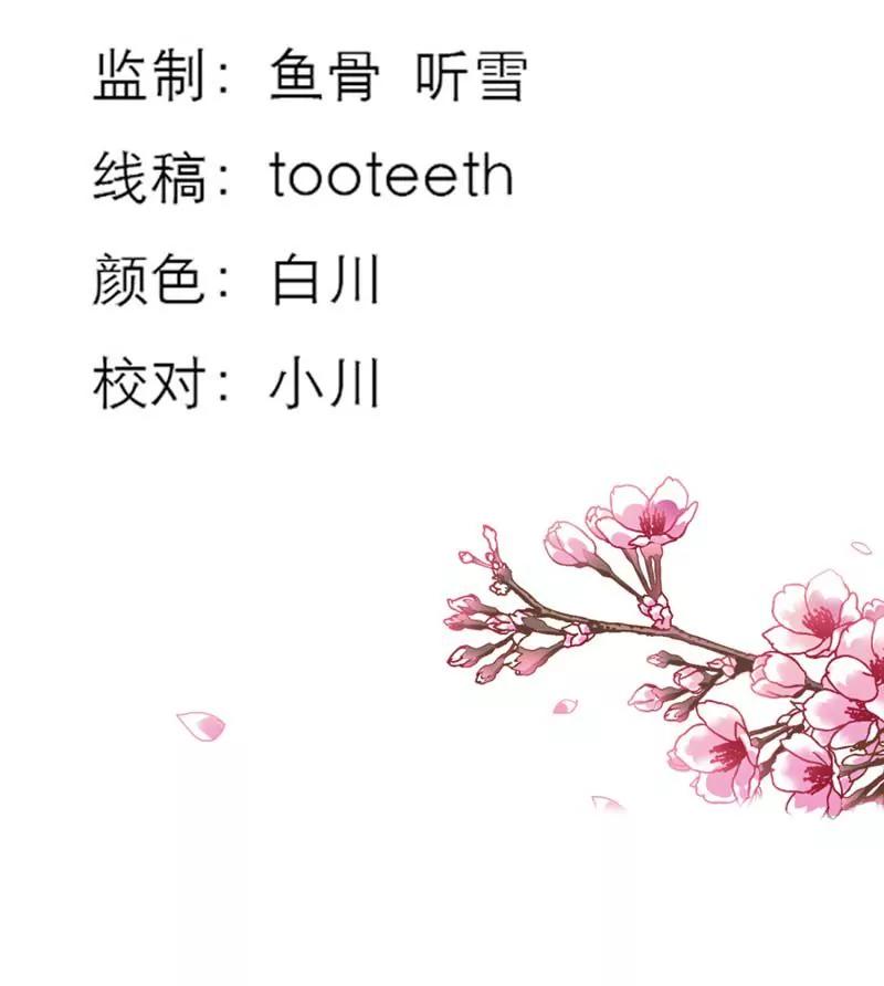 《这些神兽有点萌系列之通天嗜宠》第二十六话 第3页