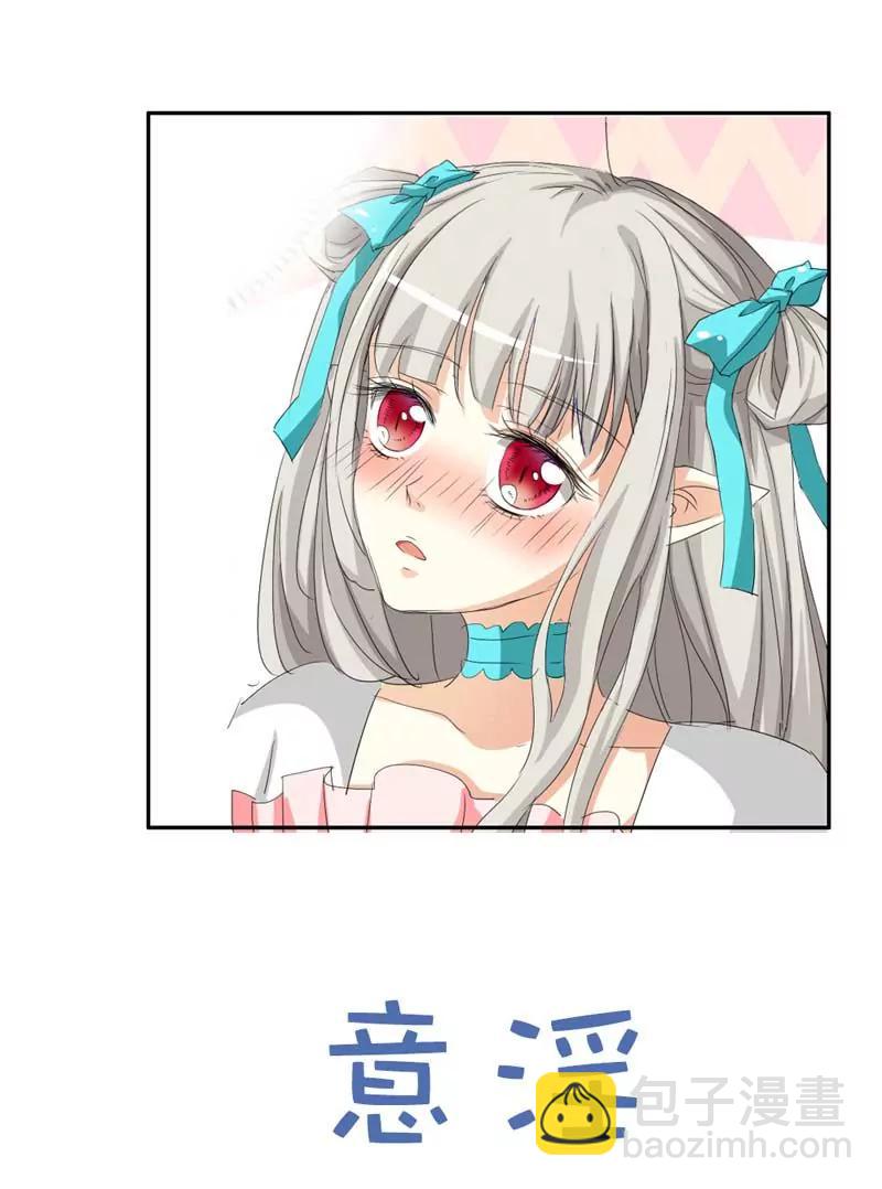 《这些神兽有点萌系列之通天嗜宠》第二十六话 第5页