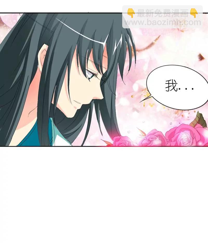 《这些神兽有点萌系列之通天嗜宠》第二十六话 第7页