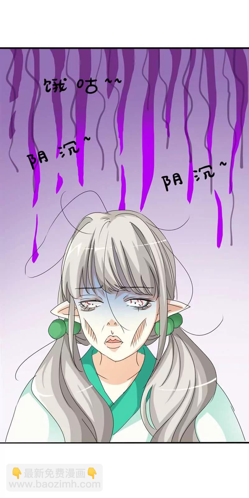 《这些神兽有点萌系列之通天嗜宠》第二十七话 第10页