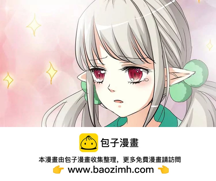 《这些神兽有点萌系列之通天嗜宠》第二十七话 第17页