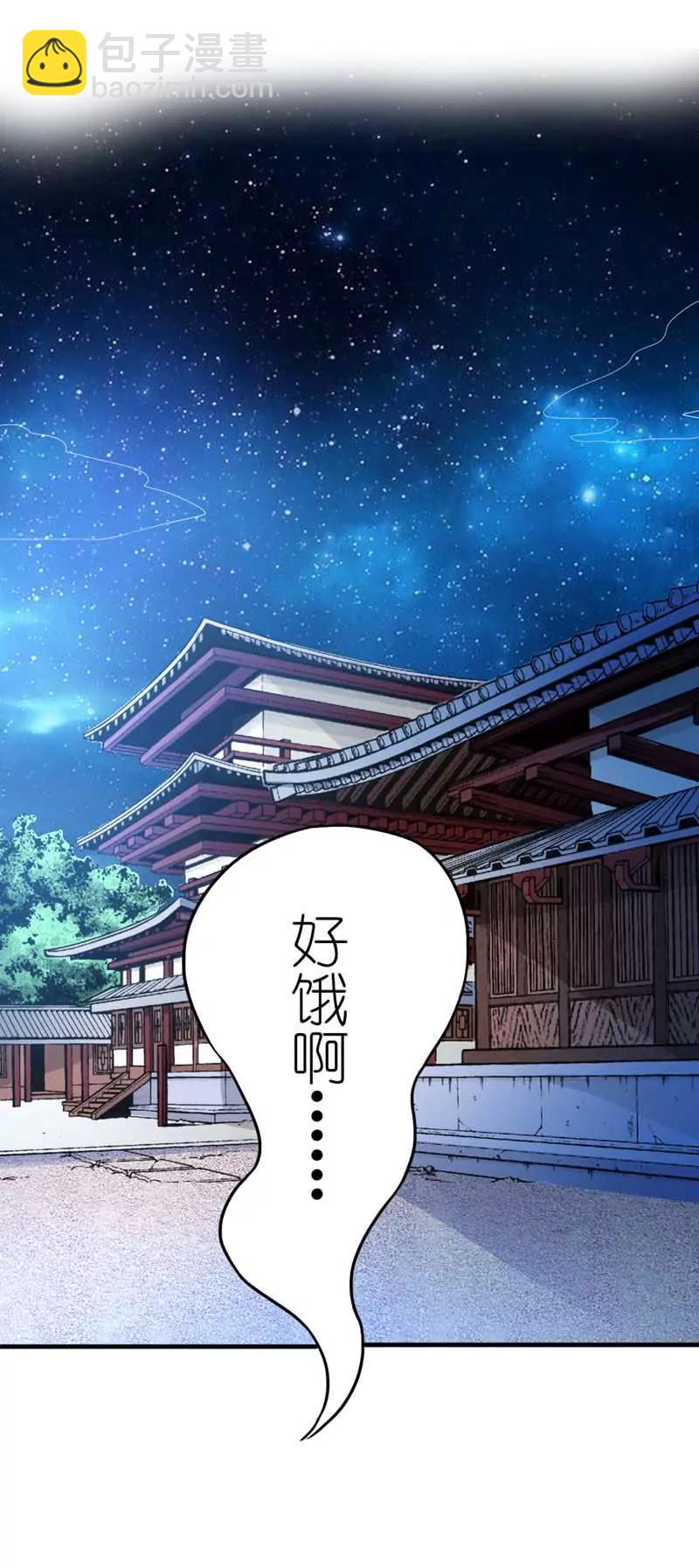 《这些神兽有点萌系列之通天嗜宠》第二十七话 第9页