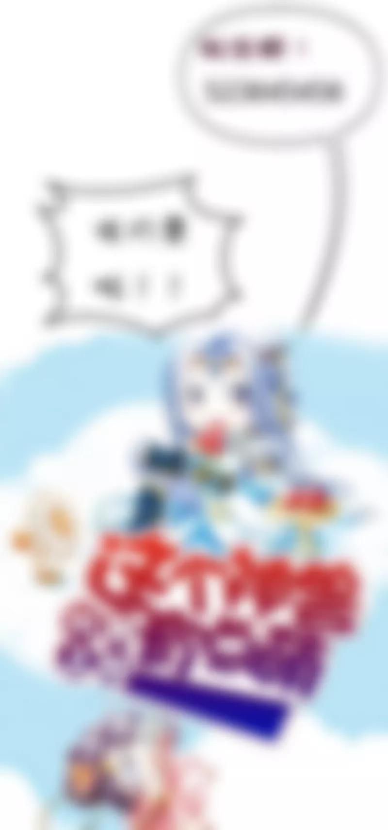 《这些神兽有点萌系列之通天嗜宠》第三十一话 第16页