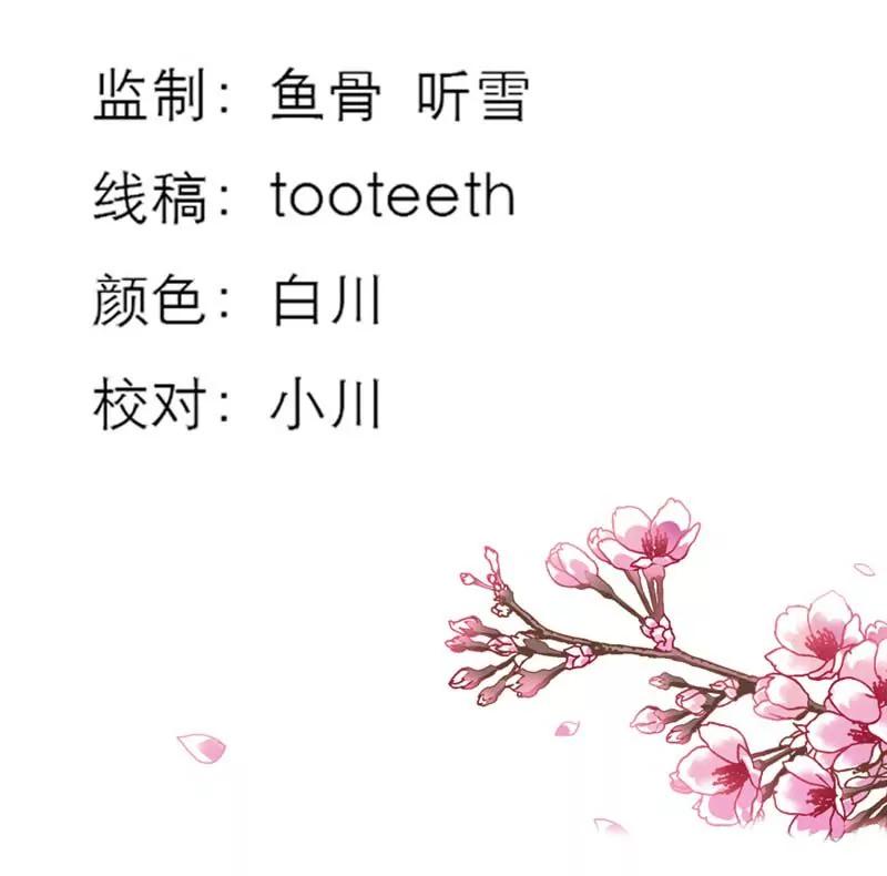 《这些神兽有点萌系列之通天嗜宠》第三十一话 第3页