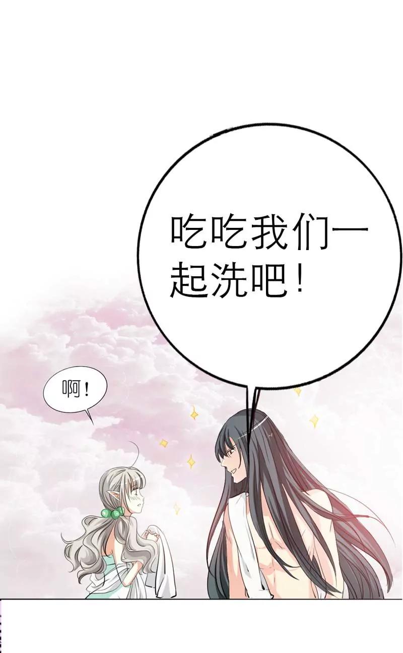 《这些神兽有点萌系列之通天嗜宠》第三十一话 第4页