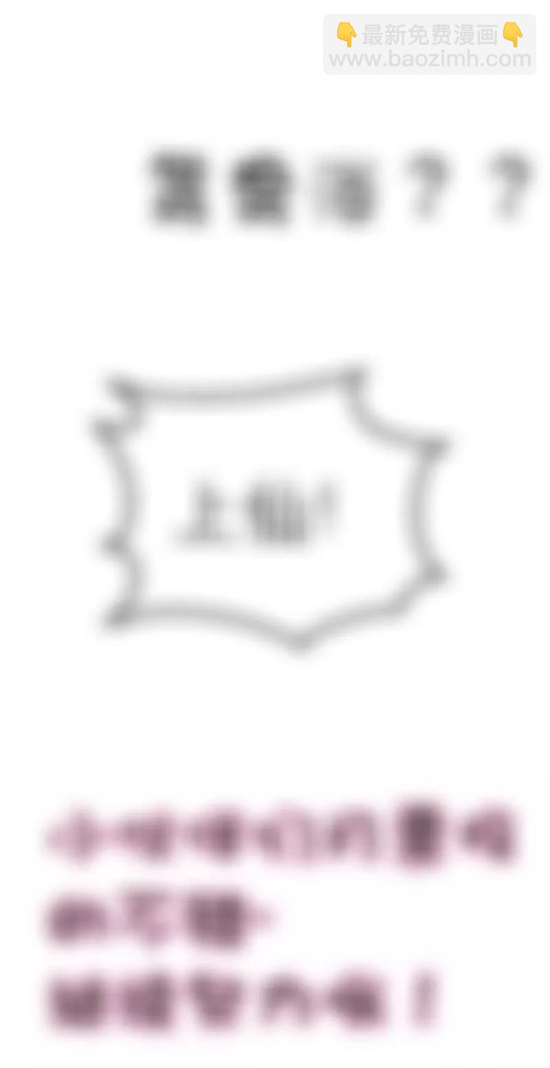 《这些神兽有点萌系列之通天嗜宠》第三十话 第16页