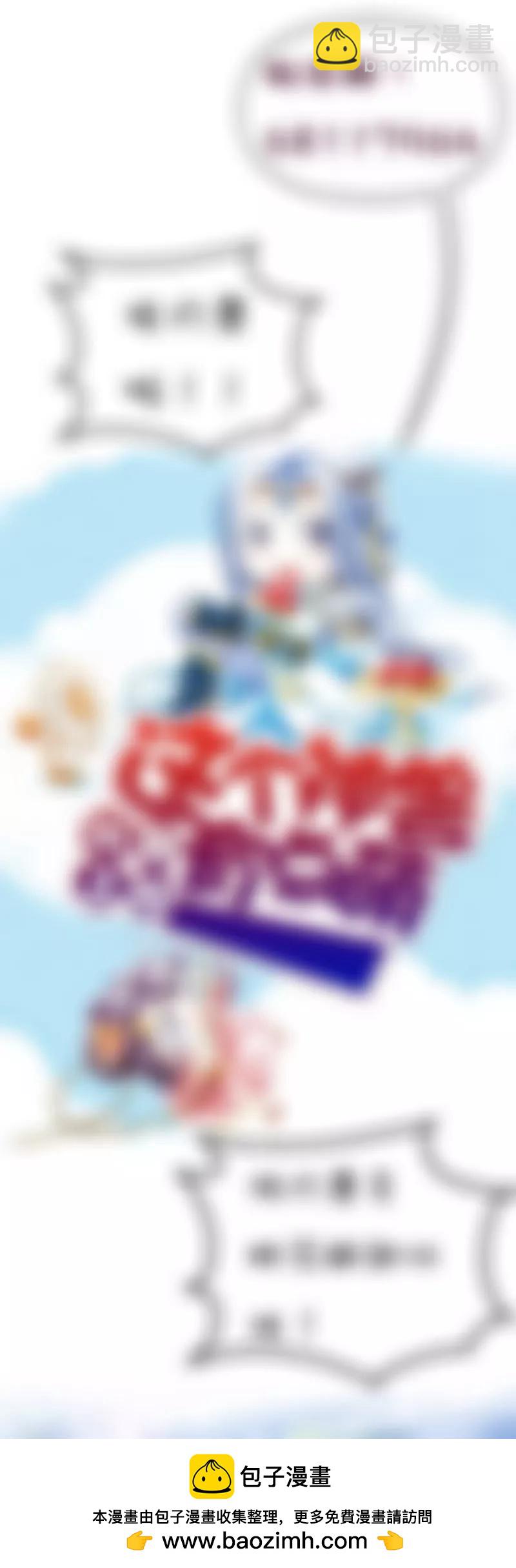 《这些神兽有点萌系列之通天嗜宠》第三十话 第17页