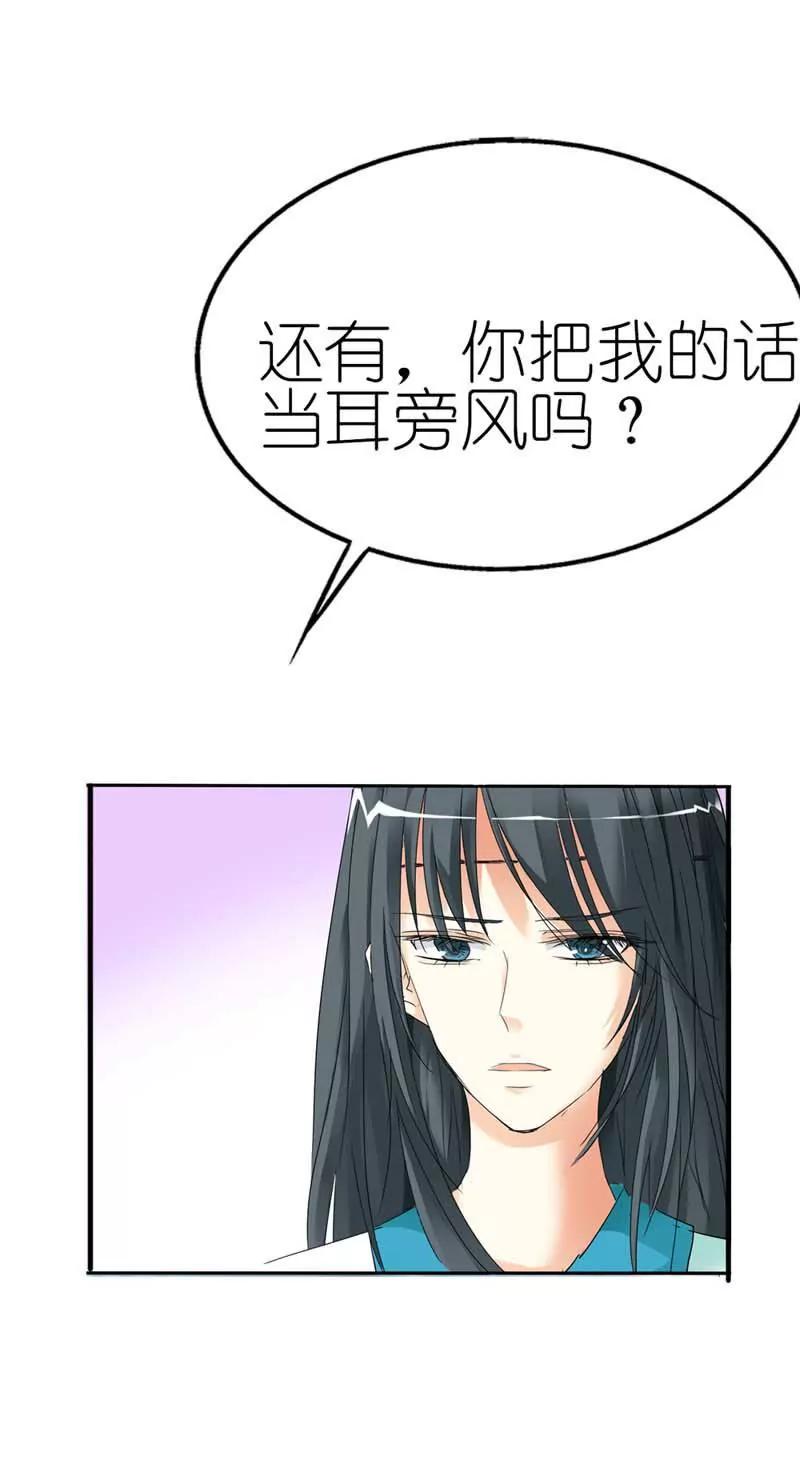 《这些神兽有点萌系列之通天嗜宠》第三十话 第8页