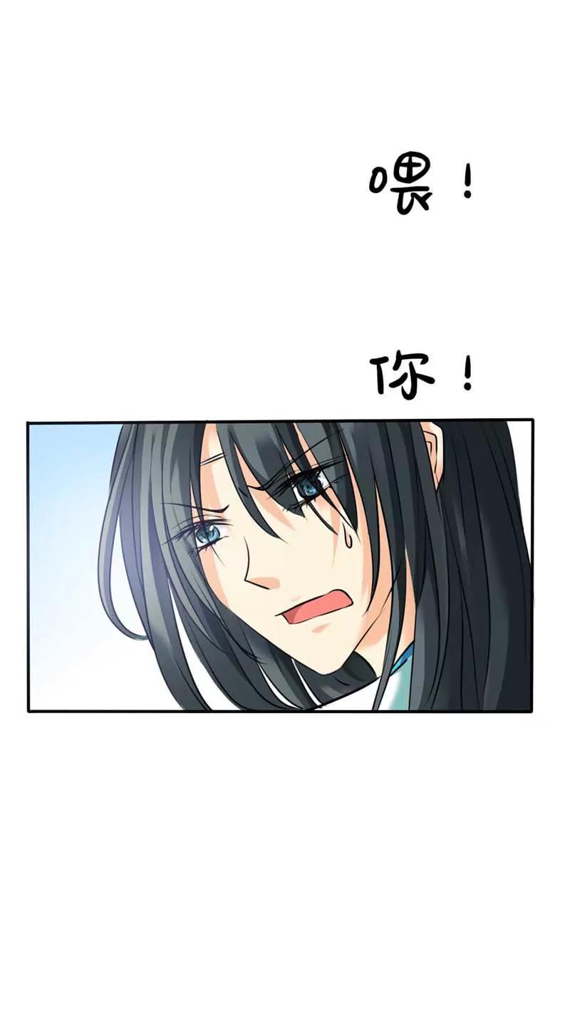 《这些神兽有点萌系列之通天嗜宠》第三十二话 第10页