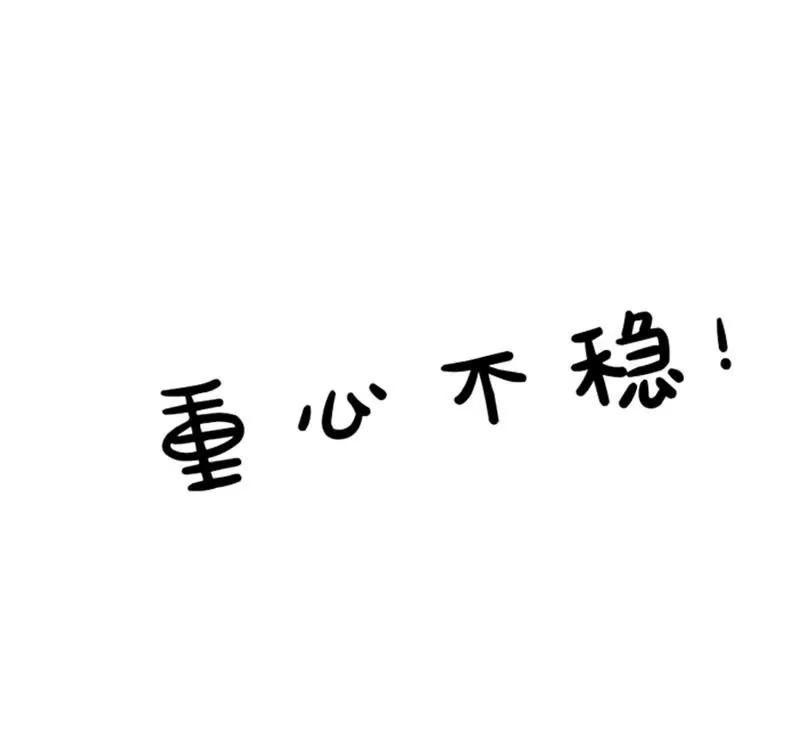 《这些神兽有点萌系列之通天嗜宠》第三十二话 第12页