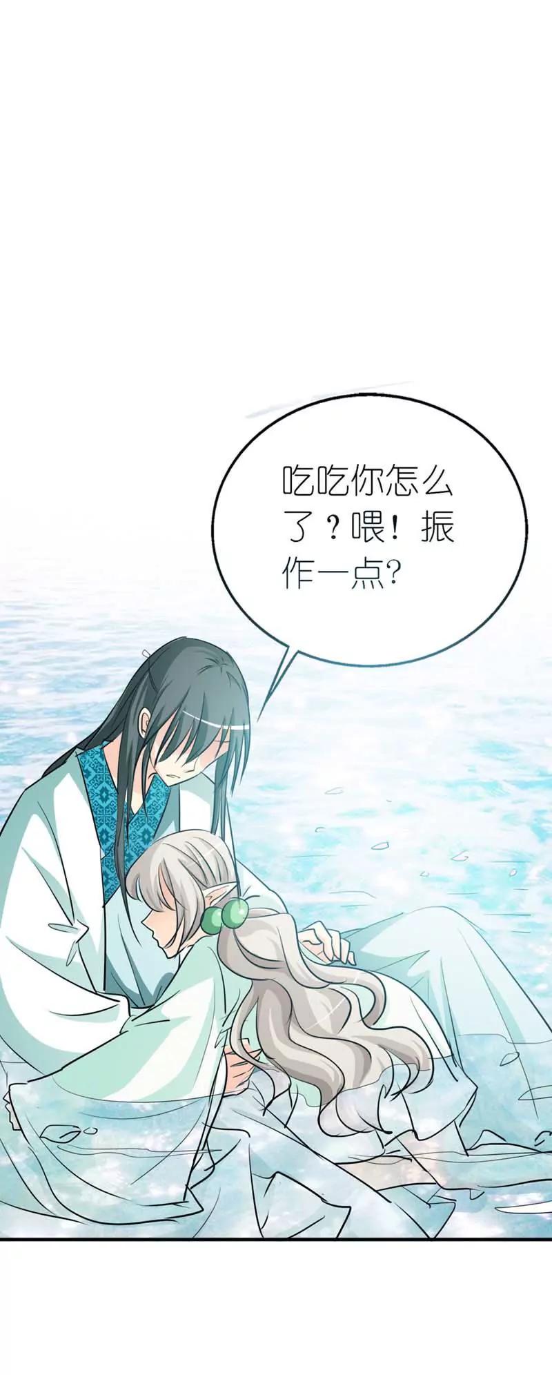 《这些神兽有点萌系列之通天嗜宠》第三十二话 第14页