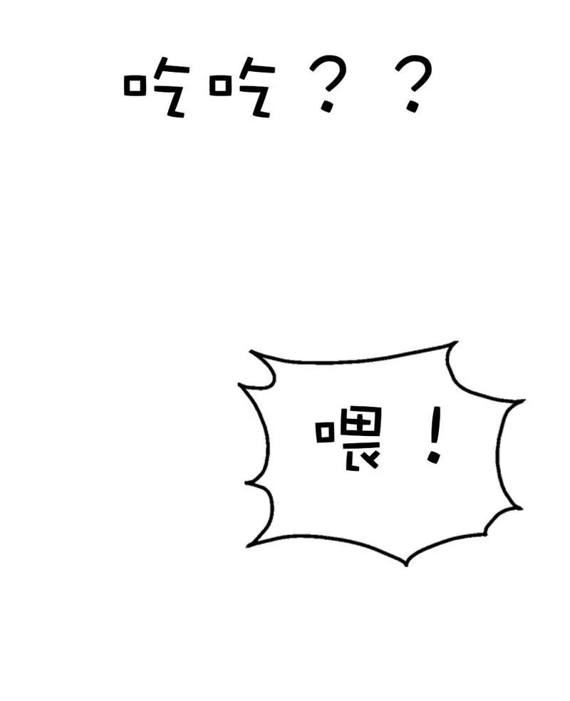 《这些神兽有点萌系列之通天嗜宠》第三十二话 第15页