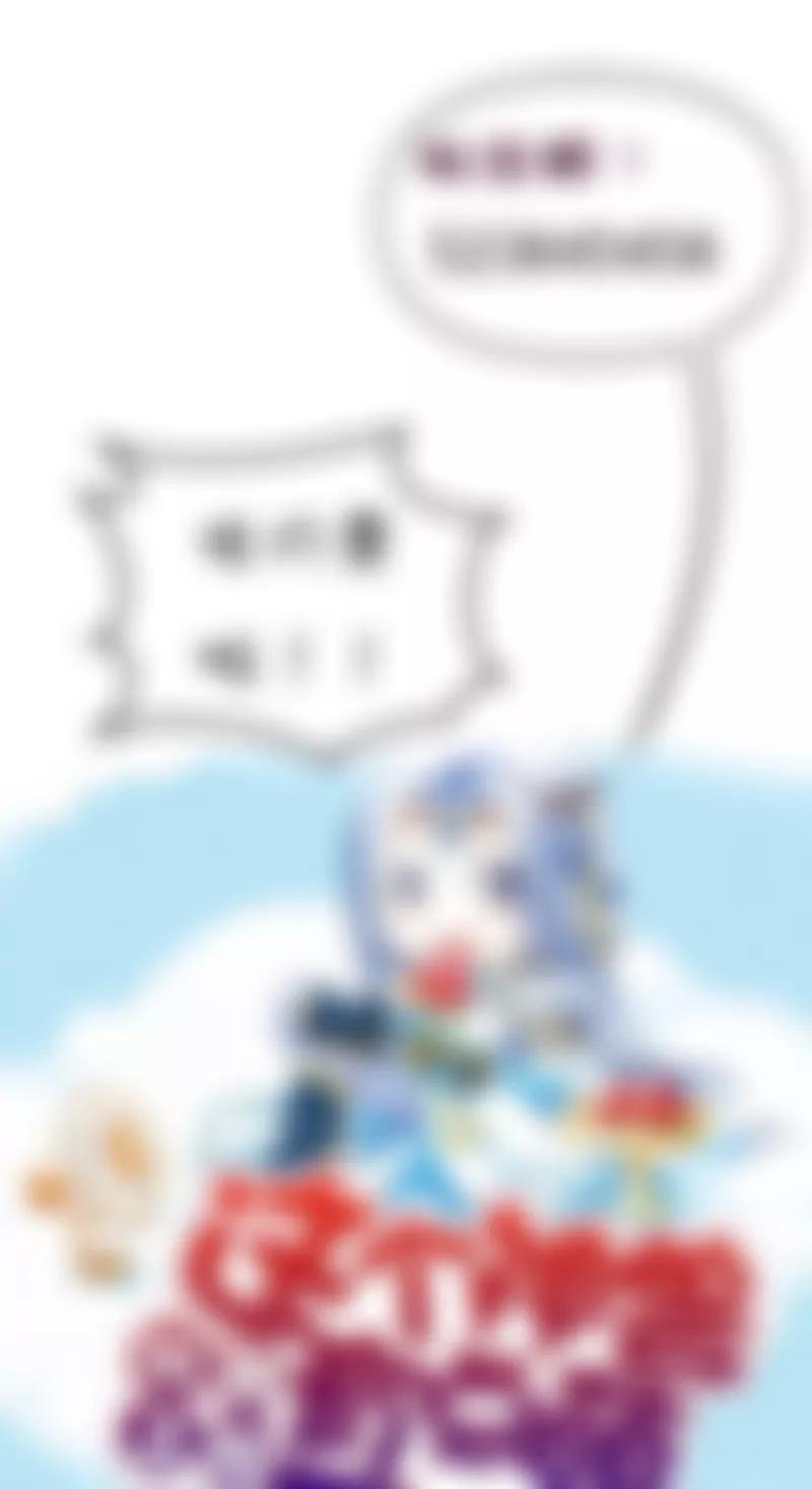 《这些神兽有点萌系列之通天嗜宠》第三十二话 第17页