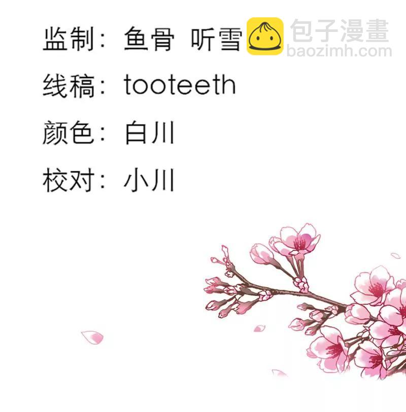《这些神兽有点萌系列之通天嗜宠》第三十二话 第3页