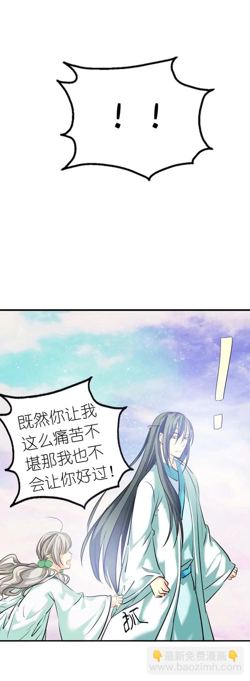《这些神兽有点萌系列之通天嗜宠》第三十二话 第9页