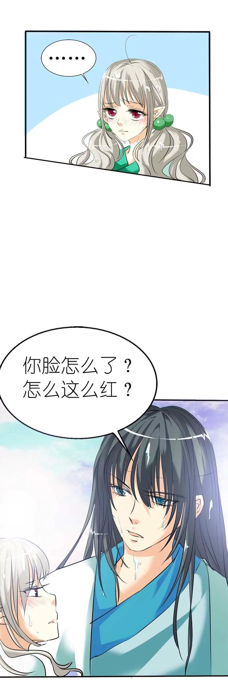 《这些神兽有点萌系列之通天嗜宠》第三十三话 第4页