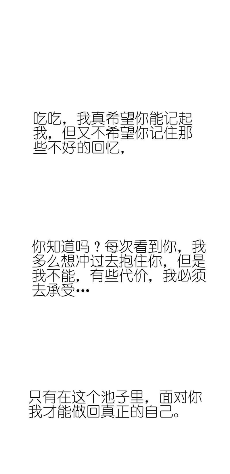 《这些神兽有点萌系列之通天嗜宠》第三十四话 第7页