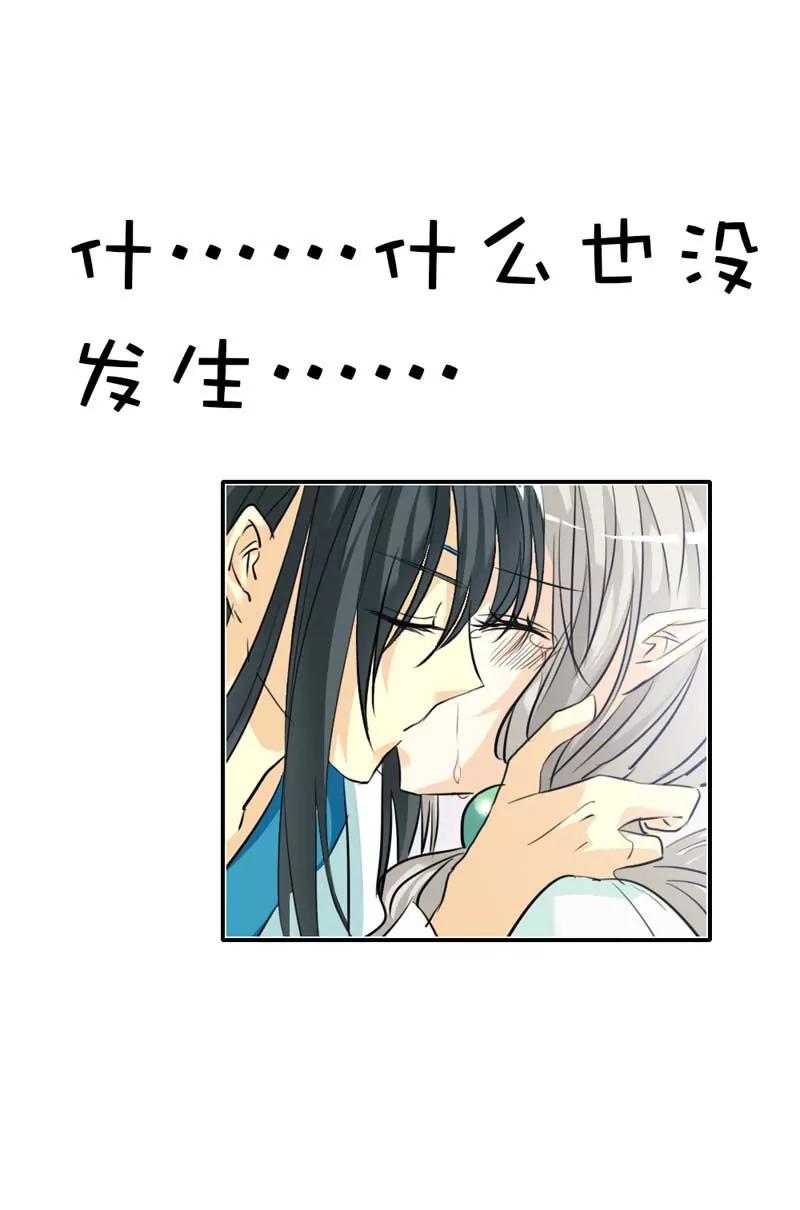 《这些神兽有点萌系列之通天嗜宠》第三十五话 第11页