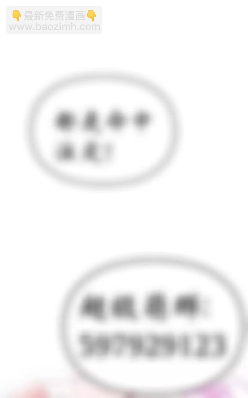 《这些神兽有点萌系列之通天嗜宠》第三十五话 第13页